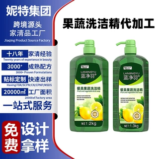 餐具果蔬洗洁精厨房家用护手洗涤2KG大桶餐饮食品级蓝净羽洗洁精