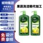 厨房家用护手洗涤洗洁精