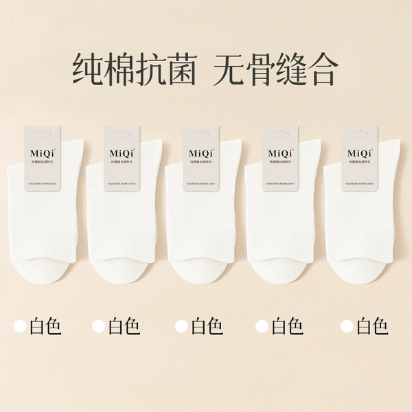 Combination 8: [5 white]