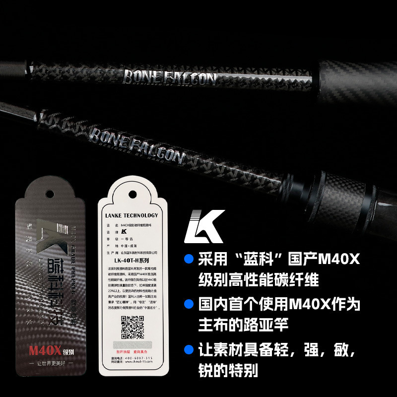 Hano Hanuo 24Th Anniversary New Model Bone Falcon Lure Rod Genuine Full Carbon Fiber Ultra-Light Grip Straight Handle Black Pit Crappie Fishing Rod