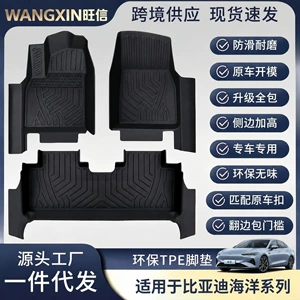 Suitable for BYD Seal, Sea Lion, Seagull, Dolphin TPE car floor mats, 5D full threshold floor mats, custom-fit for specific vehicles