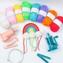 rainbow彩虹色系8色毛线家用手摇编绳机器编绳机绕线机套装