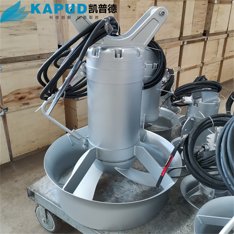 潜水搅拌机推力距离  5KW 南京凯普德 kapuder