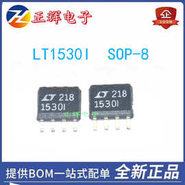 全新原装 LTC1530IS8LTC1530I SOP-8 稳压器进口元器件欢迎咨询