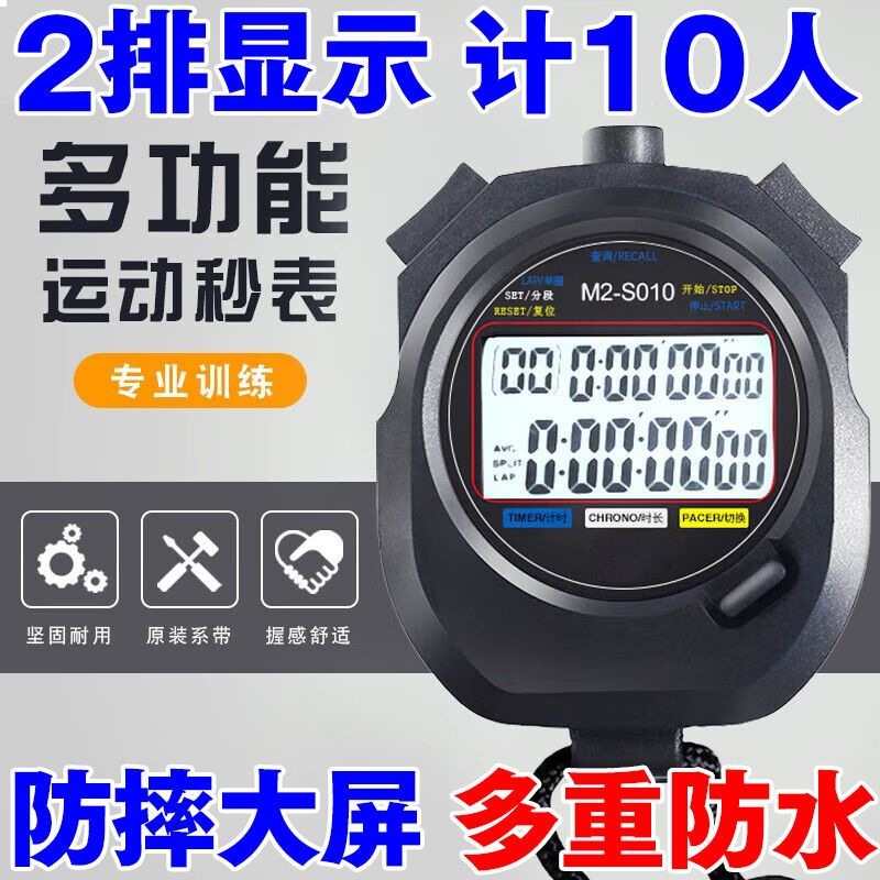 Electronic stopwatch, timer, sports running competition, track and field training, swimming teacher, referee, neck-mounted sports stopwatch