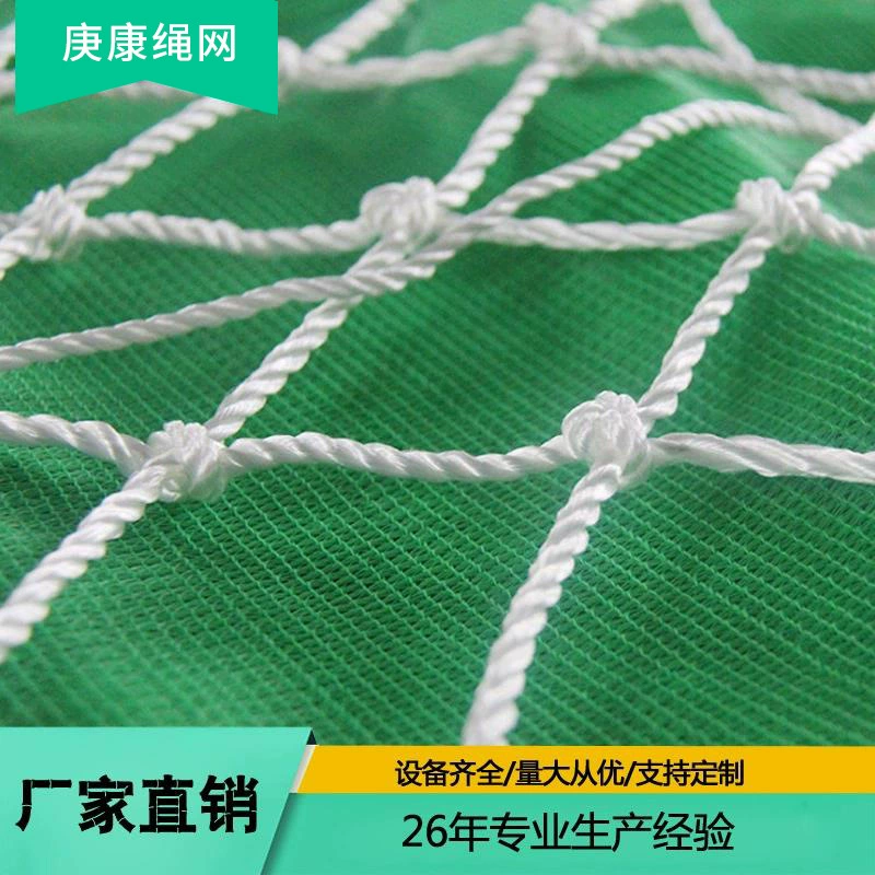 Безопасность плоская сетка безопасность здания Белая сетка веревка огнестойкая противопожарная Сетка Сумка Строительная площадка Предотвращение падения белая веревочная сетка