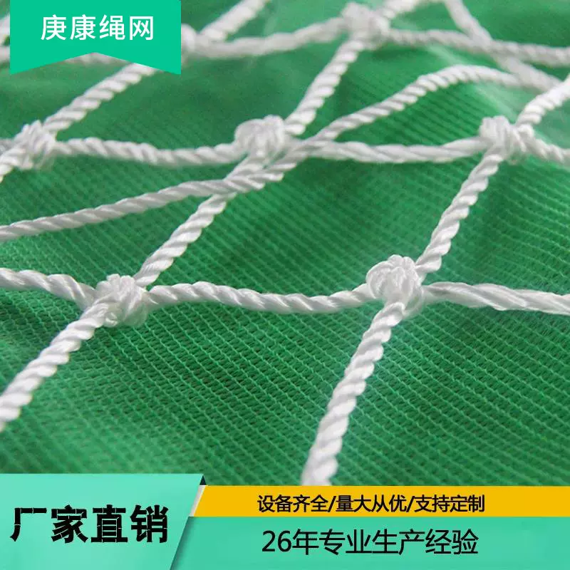 阻燃安全平网建筑工地防护防坠网白色尼龙绳网阳台防护网