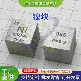 镍及镍合金材;镍;镍合金