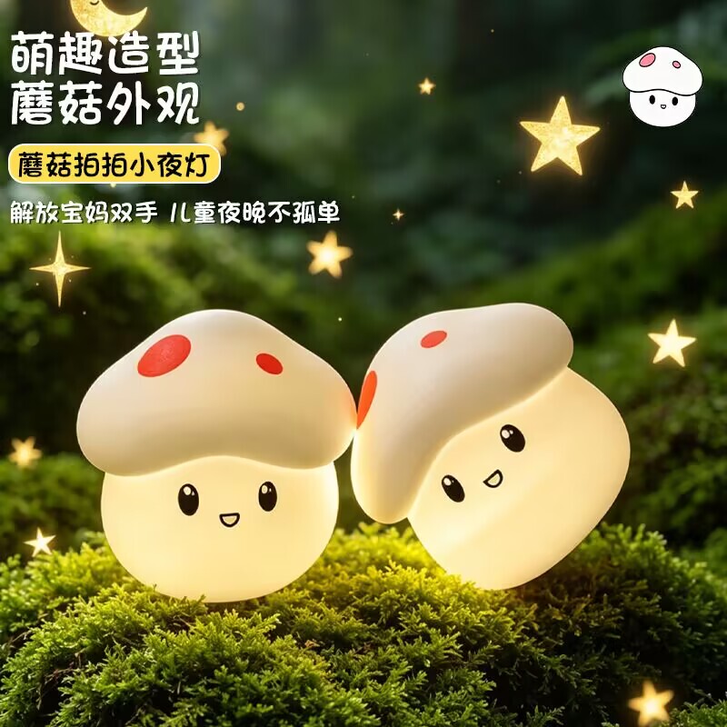 Mushroom Night Light, Touch-Control Night Light for Bedroom, Bedside Night Lamp for Baby Feeding, Sleep Lamp for Children's Room, Gift Mushroom Night Light, Touch-Control Night Light for Bedroom, Bedside Night Lamp for Baby Feeding, Sleep Lamp for Children's Room, Gift