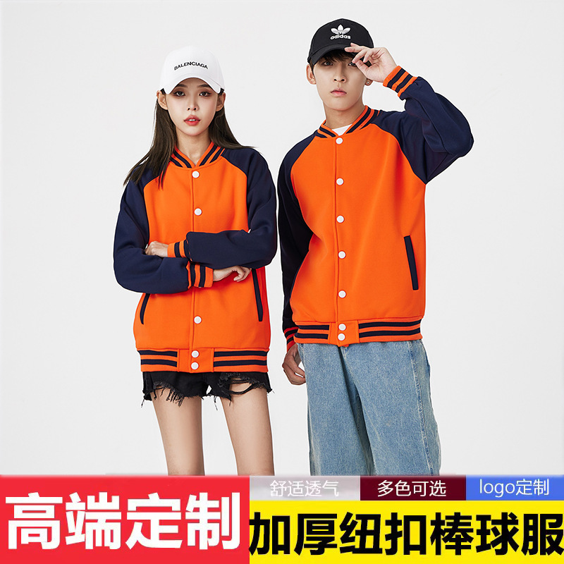Baseball Uniforms with Custom Logos, Work Clothes, Fleece Jackets, Men's and Women's Sweatshirts, Student School Uniforms with Printed Text, Casual and Versatile
