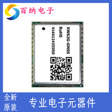 ԭװXW62G-GNSS-RTK_1216˫Ƶ1612 L1+L5˫Ƶ-ȫģ-RTK��λȫ��