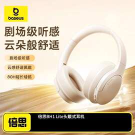 倍思 BH1 Lite头戴式蓝牙耳机主动降噪无线耳麦消噪电脑耳机批发