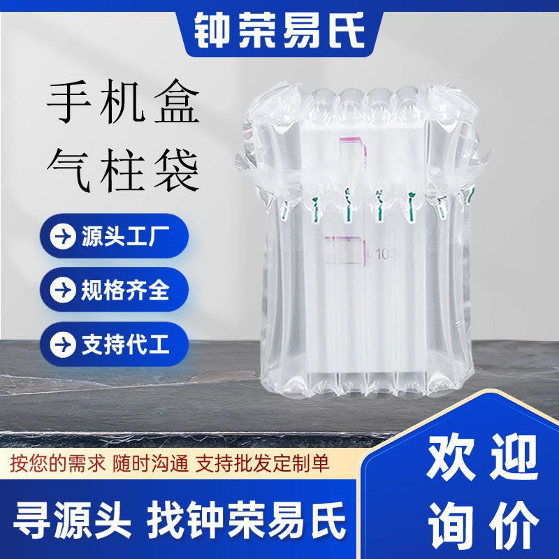 各类气柱卷材气柱袋书本相框快递包装打包缓冲防护充气减震气泡袋