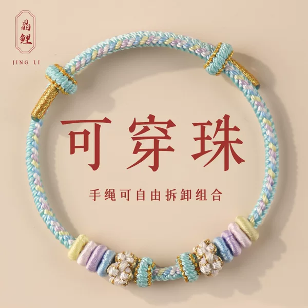 DIY Hand Rope Semi-finished Wearable Transfer Beads Gold Handmade Braided Rope Peach Blossom Knot Bracelet Women's Red Rope Braided Rope