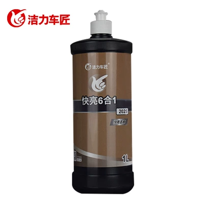 repair beauty thick medium fine – Car wax - fast-light-6-in-1-wax-1lbottle-fast-brightening-wax