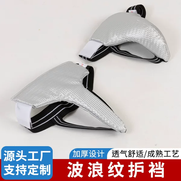 Sandai groin protector, boxing protective gear, karate protective gear, children's and adult protective gear, men's groin protector