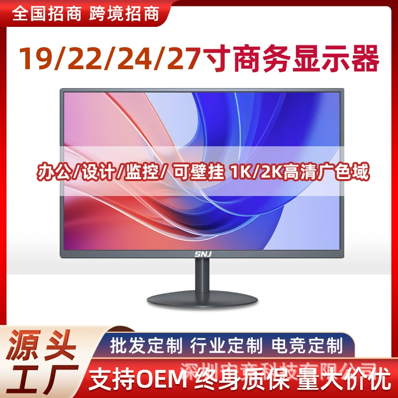 Ноутбук ЖК-дисплей для коммерческого использования 24 дюйма, 27 дюймов, 32 дюйма, бизнес-версия