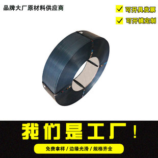 Hot Selling Iron Strap Heavy-Duty Cargo Strapping Baked Blue Strap Surface Blued High-Strength Strap