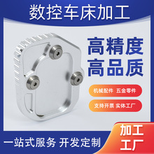 ���ܹ�W�R�^�t����е�����cnc�ӹ����� �o�˙C�������طN�㲿��