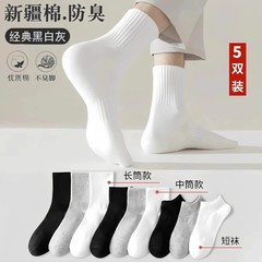 靴下男性女性四季モデル中短筒純色運動抗菌通気吸汗防臭