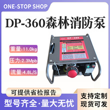 DP-360�ߓP�̲��P���������ʽ�p����Ԯˮ���X�Ͻ��~݆��ؓʽ�x��