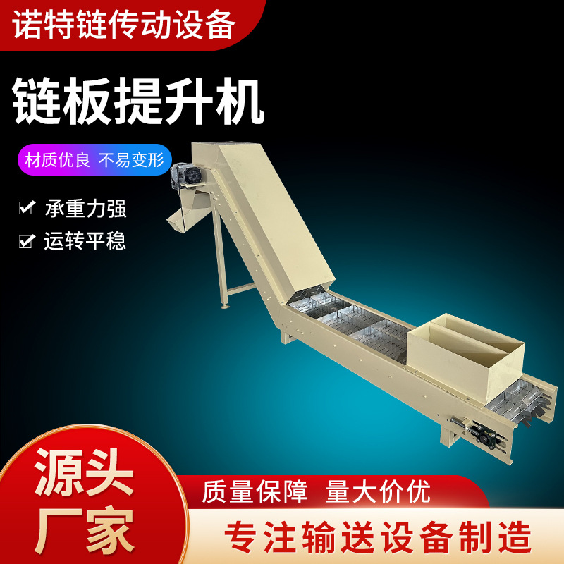 不锈钢链板提升机食品颗粒带挡板上料爬坡机不锈钢挡板链板提升机