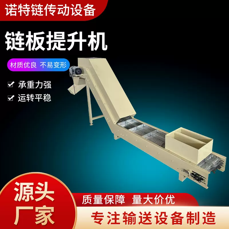 不锈钢链板提升机食品颗粒带挡板上料爬坡机不锈钢挡板链板提升机