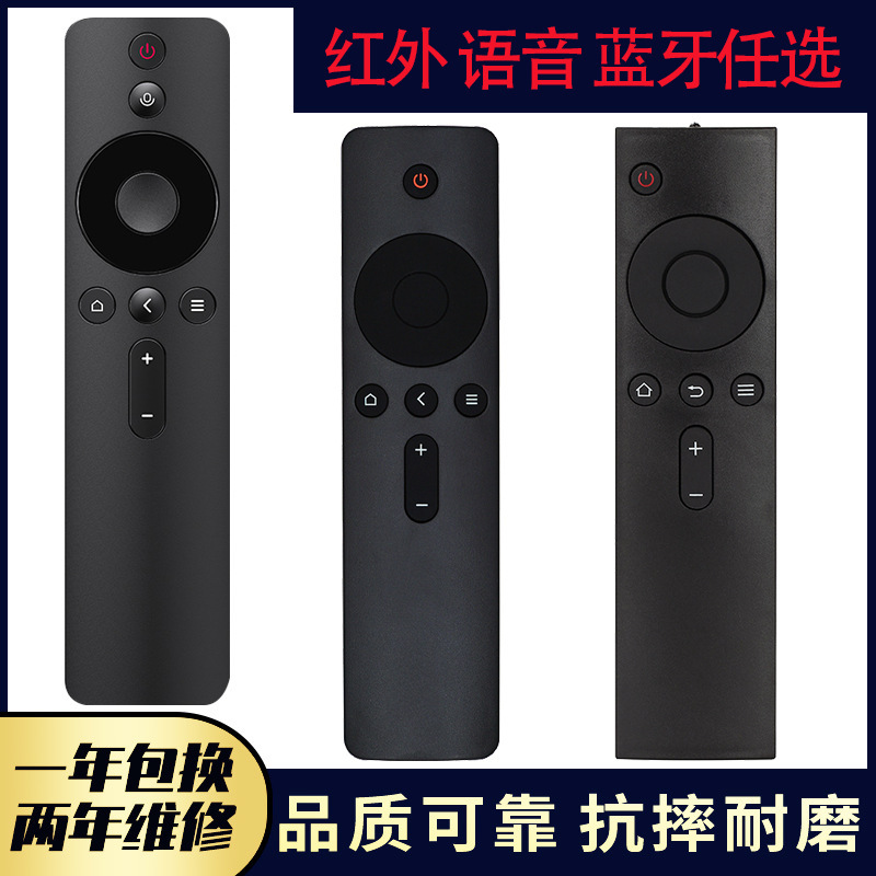Shengpeng Brand Suitable for Xiaomi Remote Control Tv 3/4/4S Generation Infrared Bluetooth Voice 4A/4C Set-Top Box