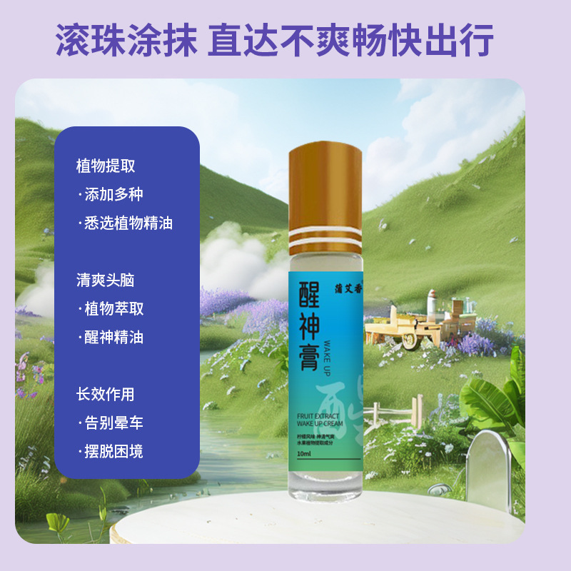 爆款醒神膏清凉提神滚珠便携薄荷草本萃取厂家批发提神醒脑精油|undefined