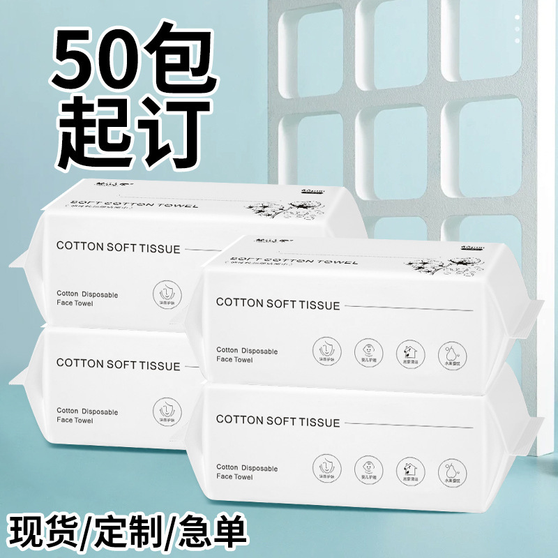 Face towel paper-drawing disposable pure cotton cleansing towel cotton soft towel thickened pearl pattern makeup remover cotton Face towel paper-drawing disposable pure cotton cleansing towel cotton soft towel thickened pearl pattern makeup remover cotton