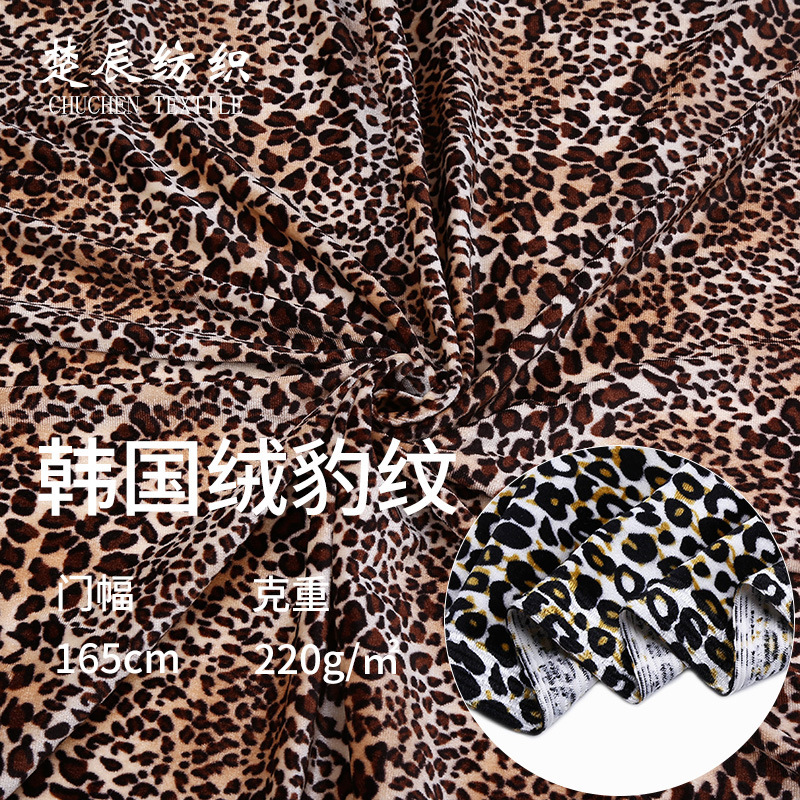 Spot supply of gold velvet velvet Korean velvet leopard print velvet fabric European and American dress women's clothing fabric