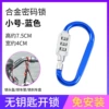 Blue-Small Hanging Lock