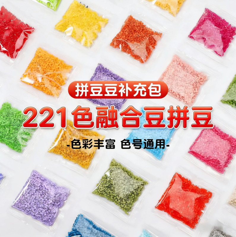 Fusion Bead and Perler Bead Material Pack Refill Pack 10g with Tools for DIY Black and White Mard Same-Color Series Wholesale from Manufacturer Fusion Bead and Perler Bead Material Pack Refill Pack 10g with Tools for DIY Black and White Mard Same-Color Series Wholesale from Manufacturer