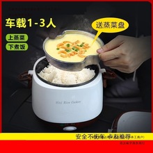 鍋蘇泊車載電飯煲煮飯小車兩用大12v貨車電飯鍋24V自駕游包郵
