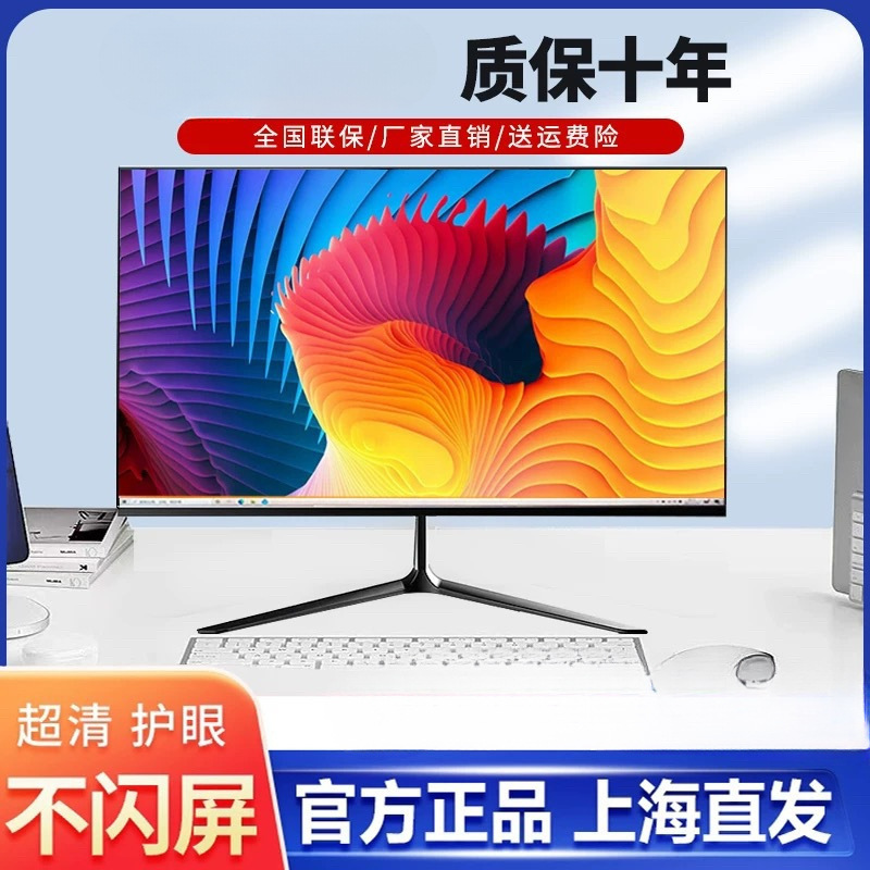 Computer Monitor 19-Inch 22-Inch 24-Inch 27inch Borderless Straight Curved Led Desktop High-Definition Lcd Screen