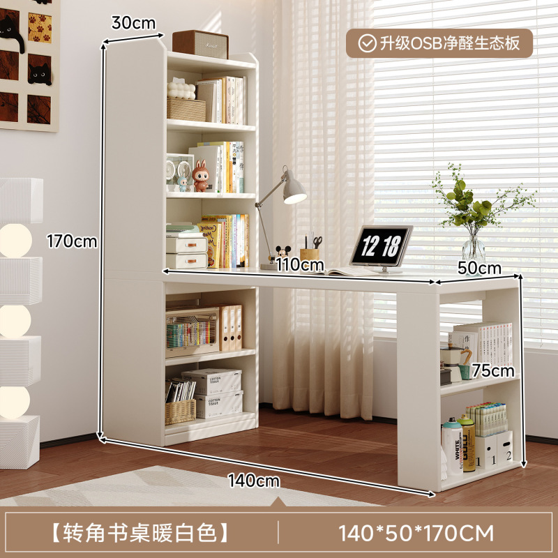 奶油风转角书桌书架一体桌成人家用2025新款学习桌法式L型电脑桌|undefined