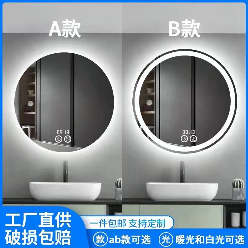 intelligence Circular mirror Fog Bathroom Mirror led Cosmetic mirror touch intelligence hotel LED Anti-fog mirror TOILET Lamp lens