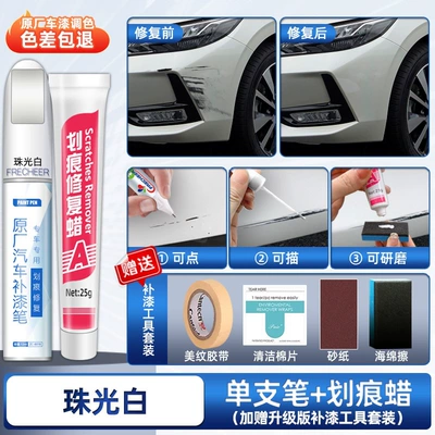 Avtomobil boya qələmləri — paint pen - pearl-white-special-edition-upgraded-touch-up-pen-scratch-wax-includes-sandpaper-sponge-tape-cleaning-cotton