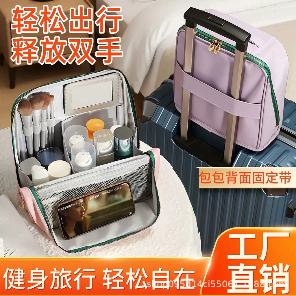 磁吸分区立式化妆包大容量带化妆镜挂行李箱旅行便携化妆品收纳包