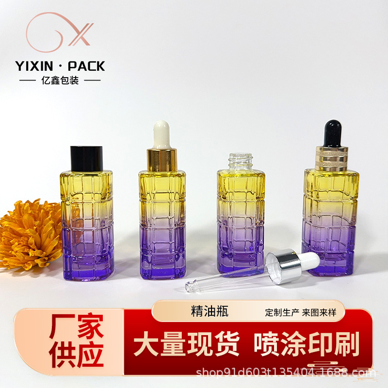 新款现货乳液瓶茶色高档精油瓶化妆水分装瓶黄紫色30ml竹节瓶现货