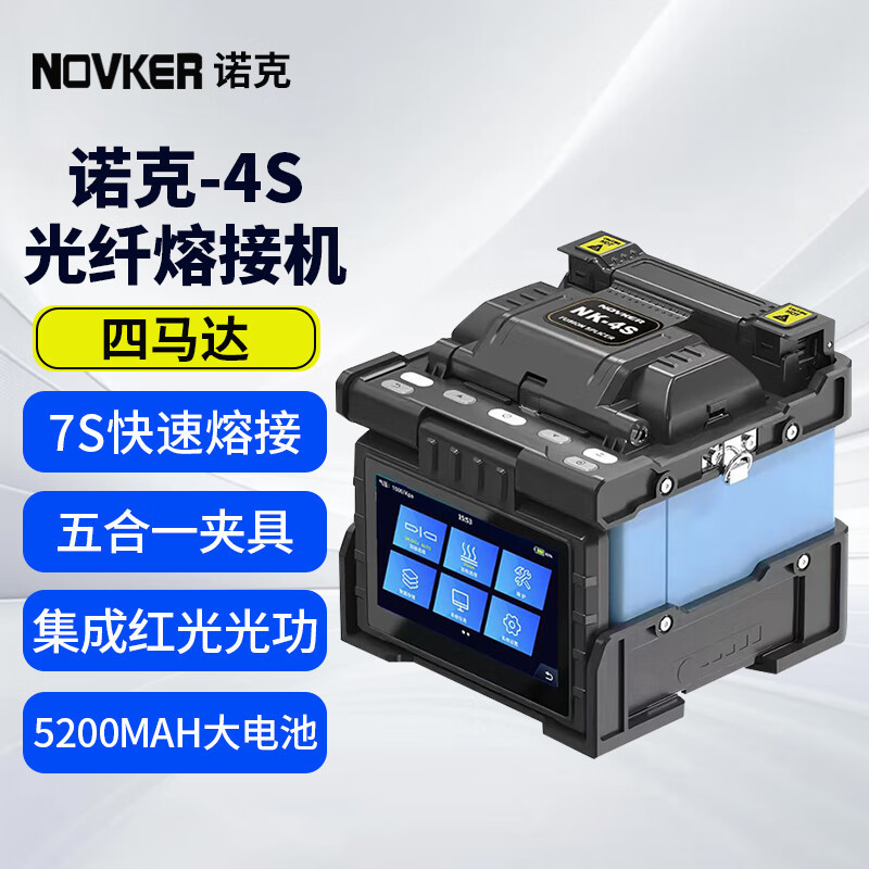 Nok Fiber Optic Fusion Splicer 4-Motor Ftth/Fttr Splicing Machine Nk-3S 4S High-Speed Fiber Optic Splicing Machine