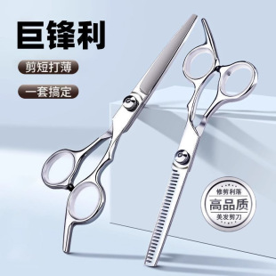 German Precision Hairdressing Scissors for Thinning and Cutting Hair, Flat Tooth Scissors for Barbershop Hairstylists, Professional Hair Cutting Scissors