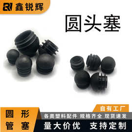工厂直发子弹头圆头塞球形塞钢管塑料堵头封头管内塞凳子弧面脚垫