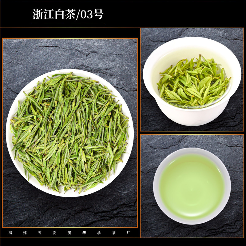 浙江珍稀白茶茶葉2025茶鮮若鶏湯緑茶雨前乳白茶新茶一芽一葉散茶|undefined