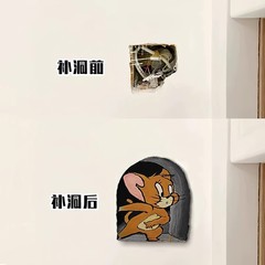 猫和老鼠补洞贴可爱卡通客厅墙面窟窿遮丑盖贴画贴纸墙贴神器开关