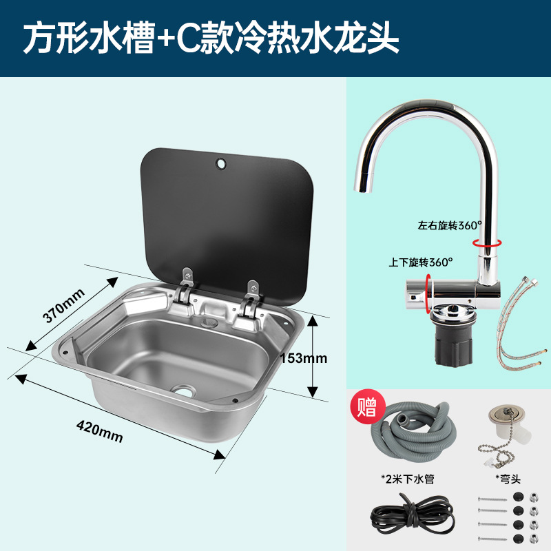 RV Sink with: Fángchē Cab and accessories - square-sink-large-curved-hot-and-cold-faucet