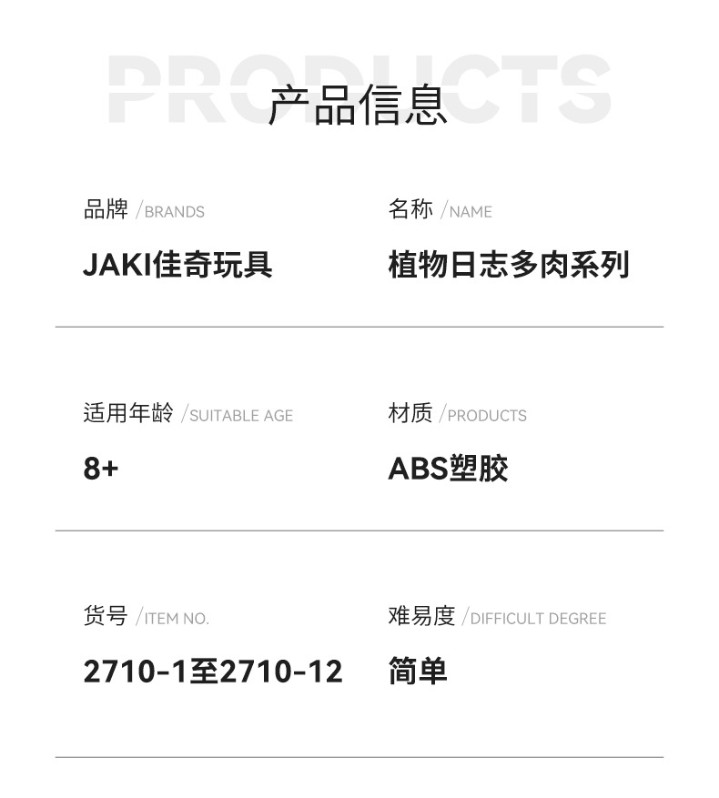 积木多肉盆栽_11.jpg
