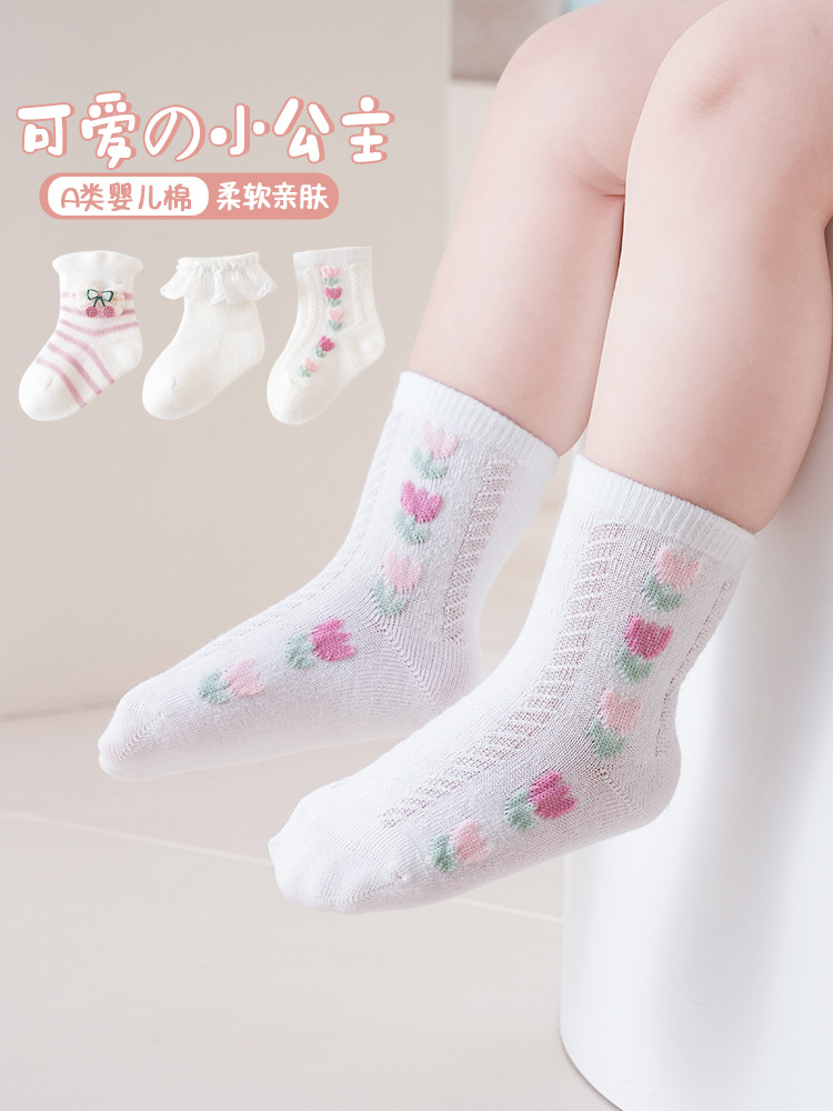 26 메쉬 - 체리꽃 3쌍