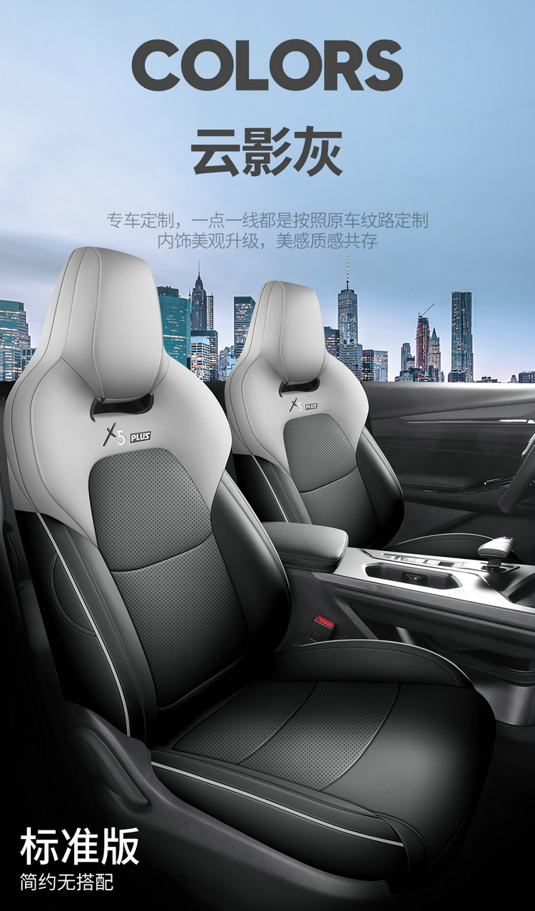 2025 Changan Auchan X5Plus Special Seat Cover for All Seasons Car Seat Cushion Perforated Leather Breathable Seat Cover