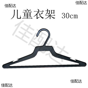 Children's Black Clothes Hanger All Plastic Disposable Clothes Support Children's Simple Clothing Store Factory Clothes Hanger